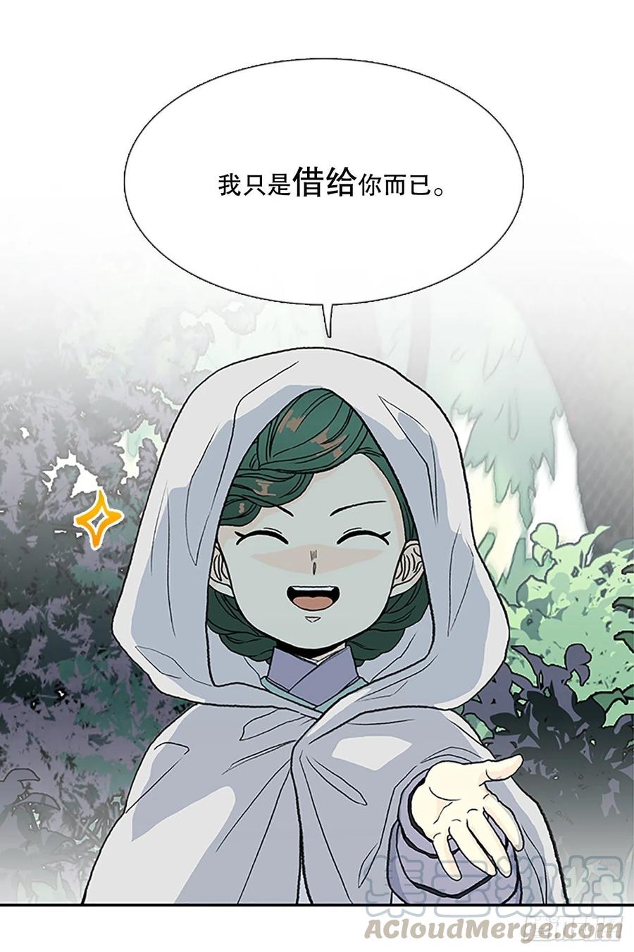 学士服颜色漫画,凛君之冠（2）1图