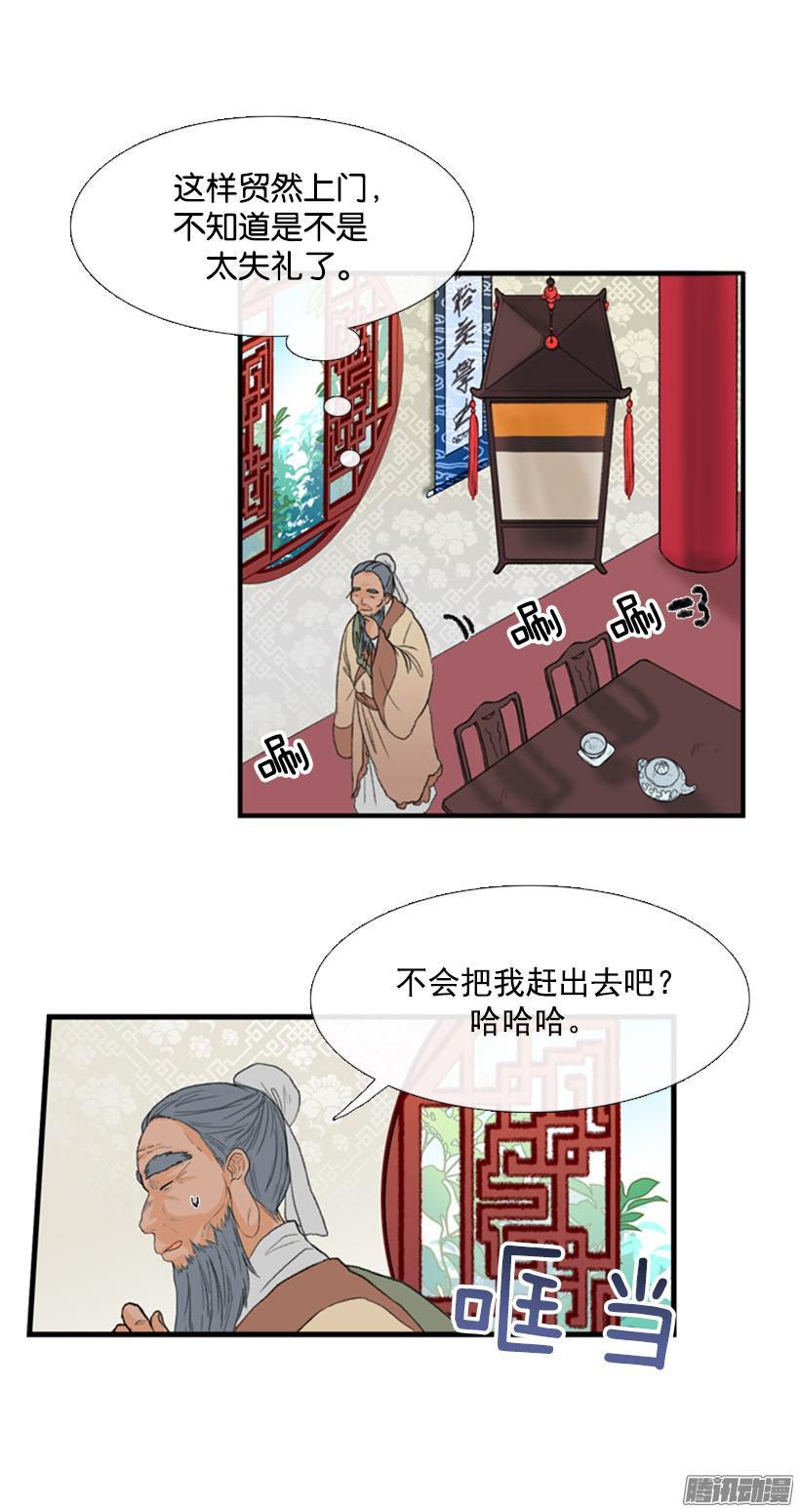 学士再生漫画解说漫画,是否改变1图