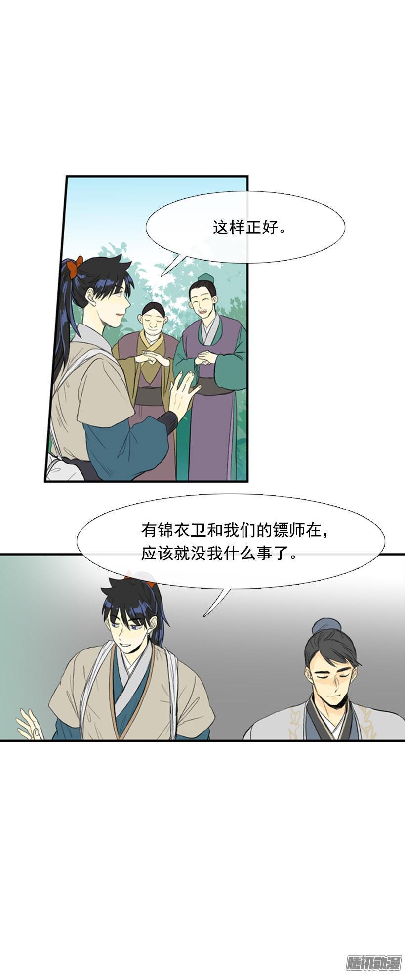 学士学位是什么漫画,眼熟的客人2图