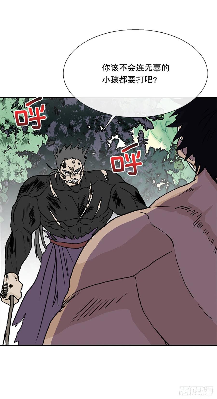 学士服颜色漫画,以身相护（2）2图
