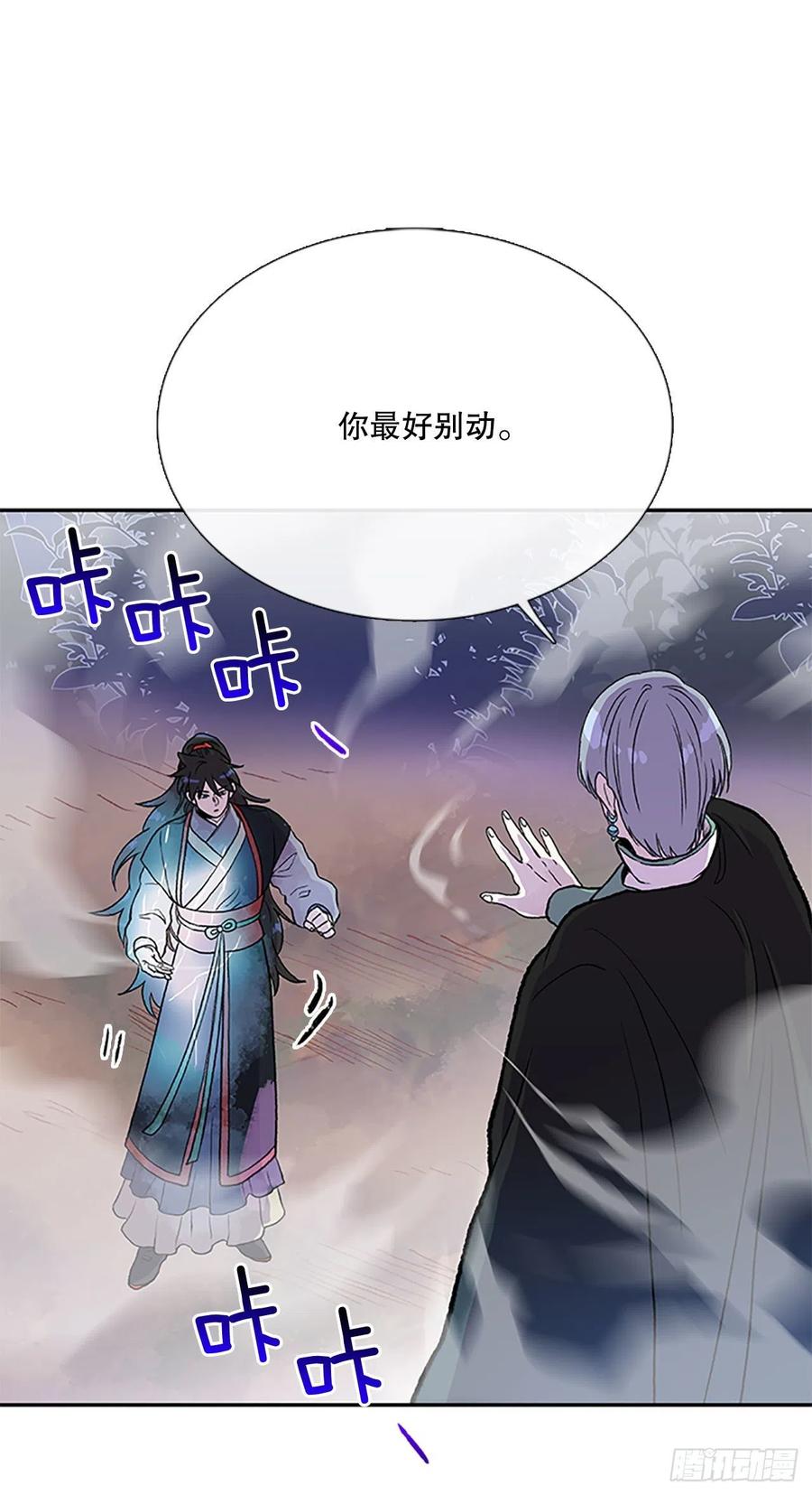 学士再生漫画,挣脱（1）2图