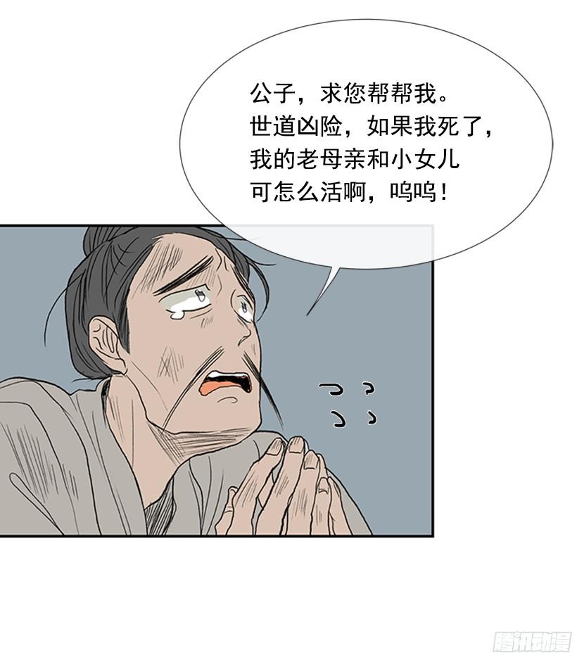 学士服图片漫画,担当2图