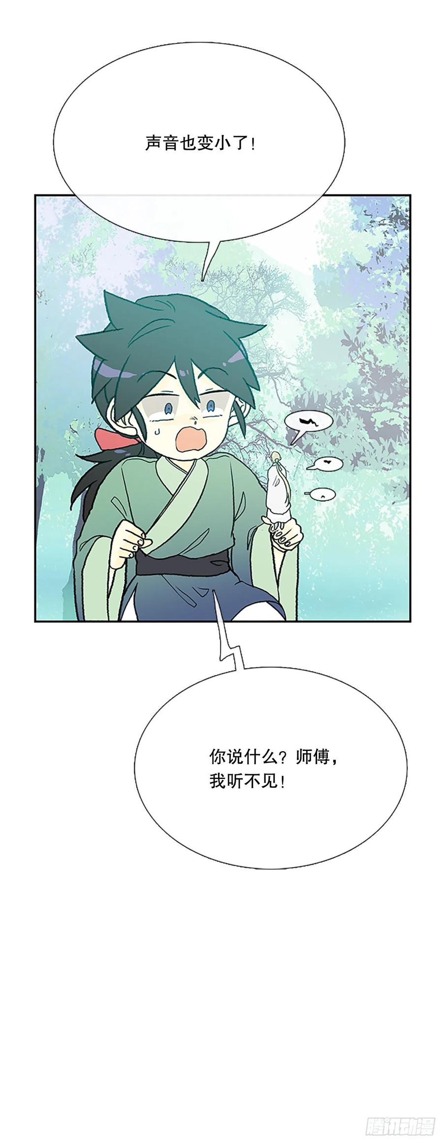 学士再生漫画下拉免费漫画,395.梦见师父(2)2图