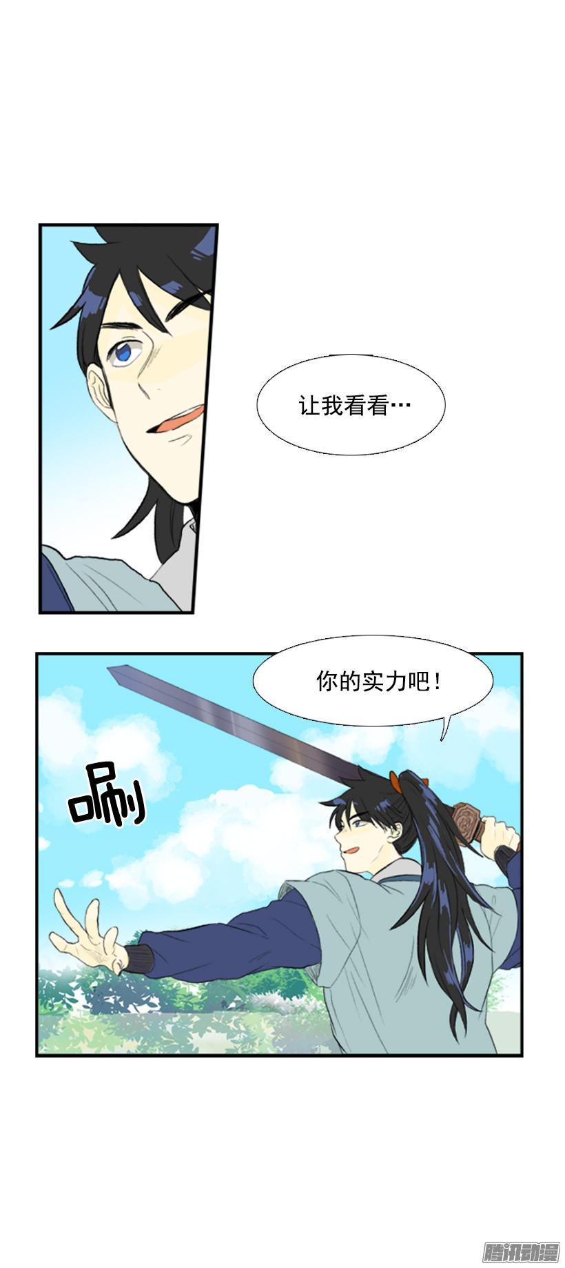 学士再生全集免费下拉式漫画,飞身试剑2图