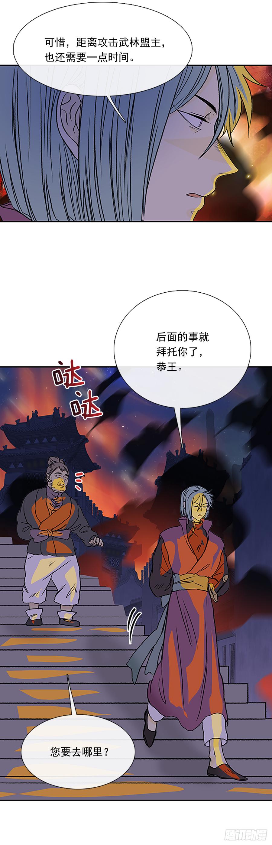 学士再生漫画最新话漫画,清醒2图