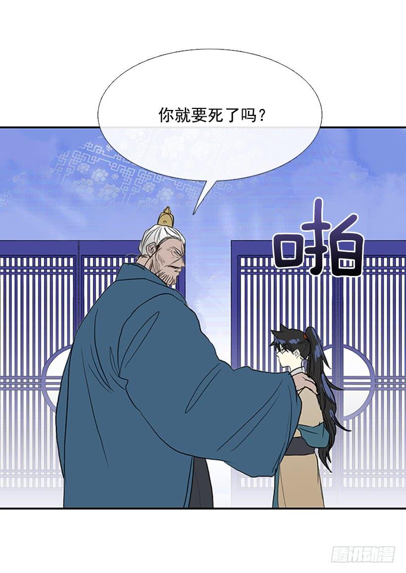 学士再生漫画下拉免费漫画,挫败1图