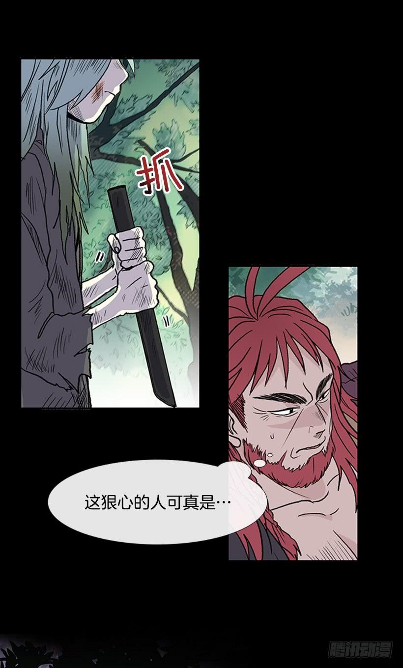 学士英语漫画,匪寨1图