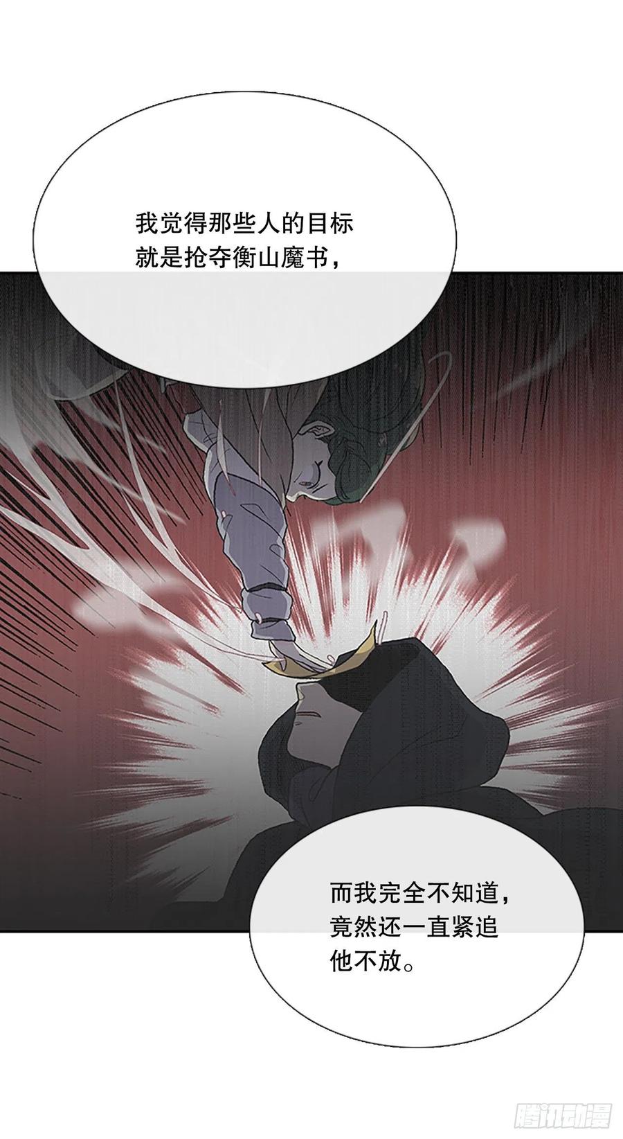 学士服颜色漫画,昆仑派（2）2图