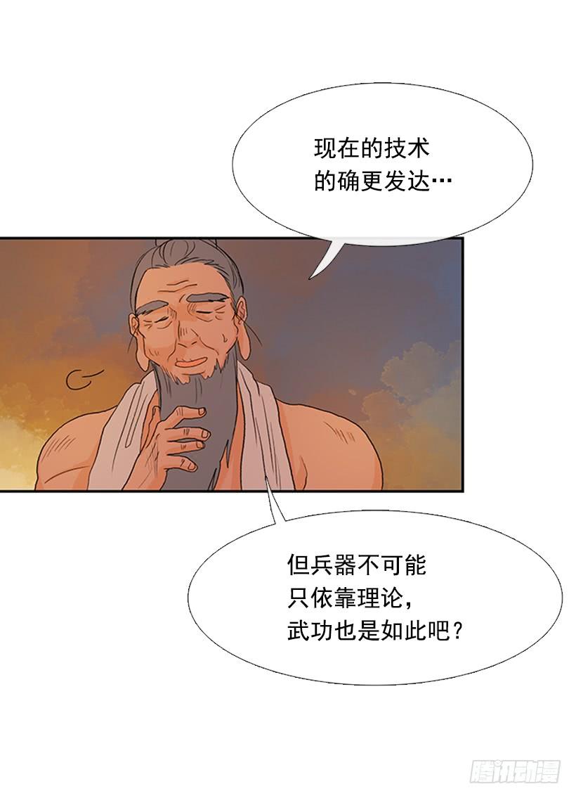 学士学位证与毕业证区别漫画,远行2图