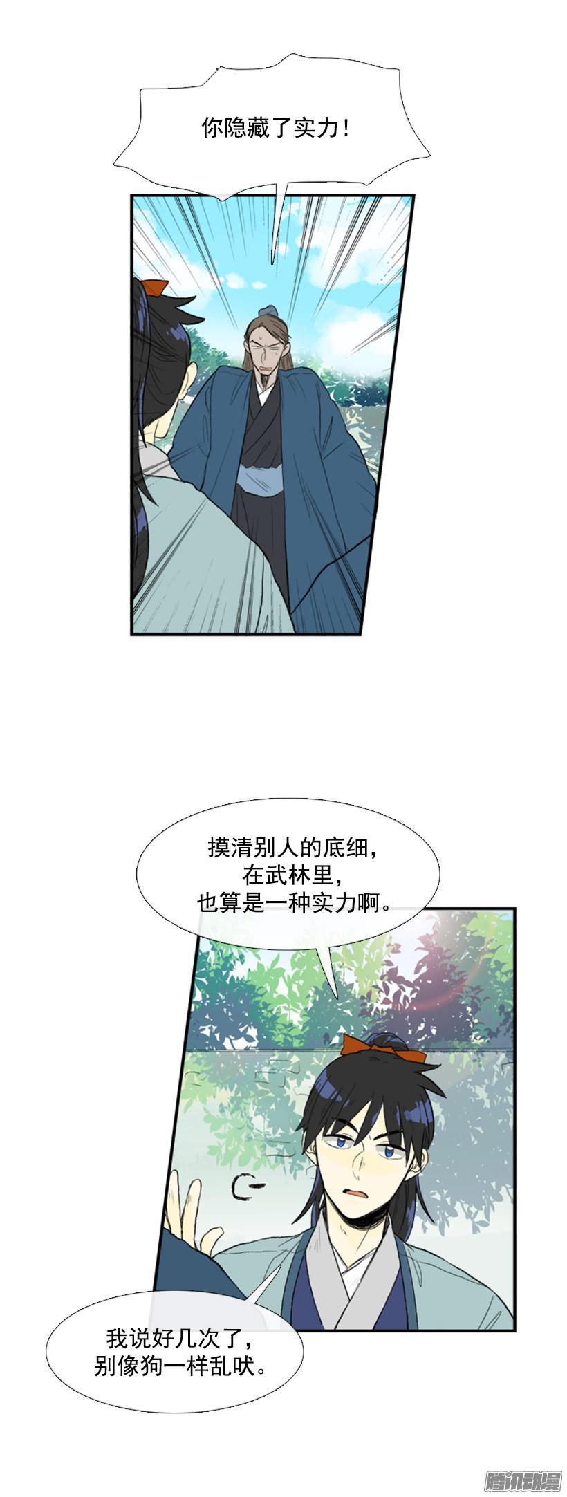 学士服硕士服博士服各是什么颜色漫画,契约书1图