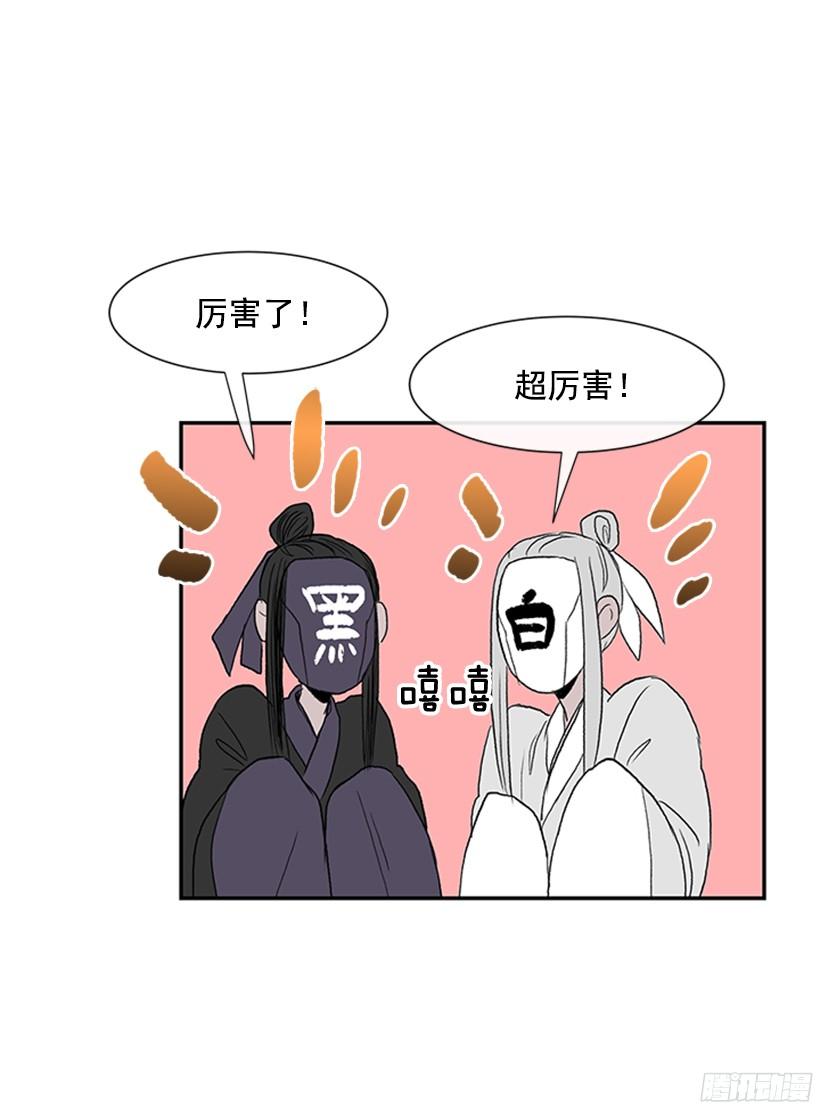 学士服颜色漫画,坏心眼1图