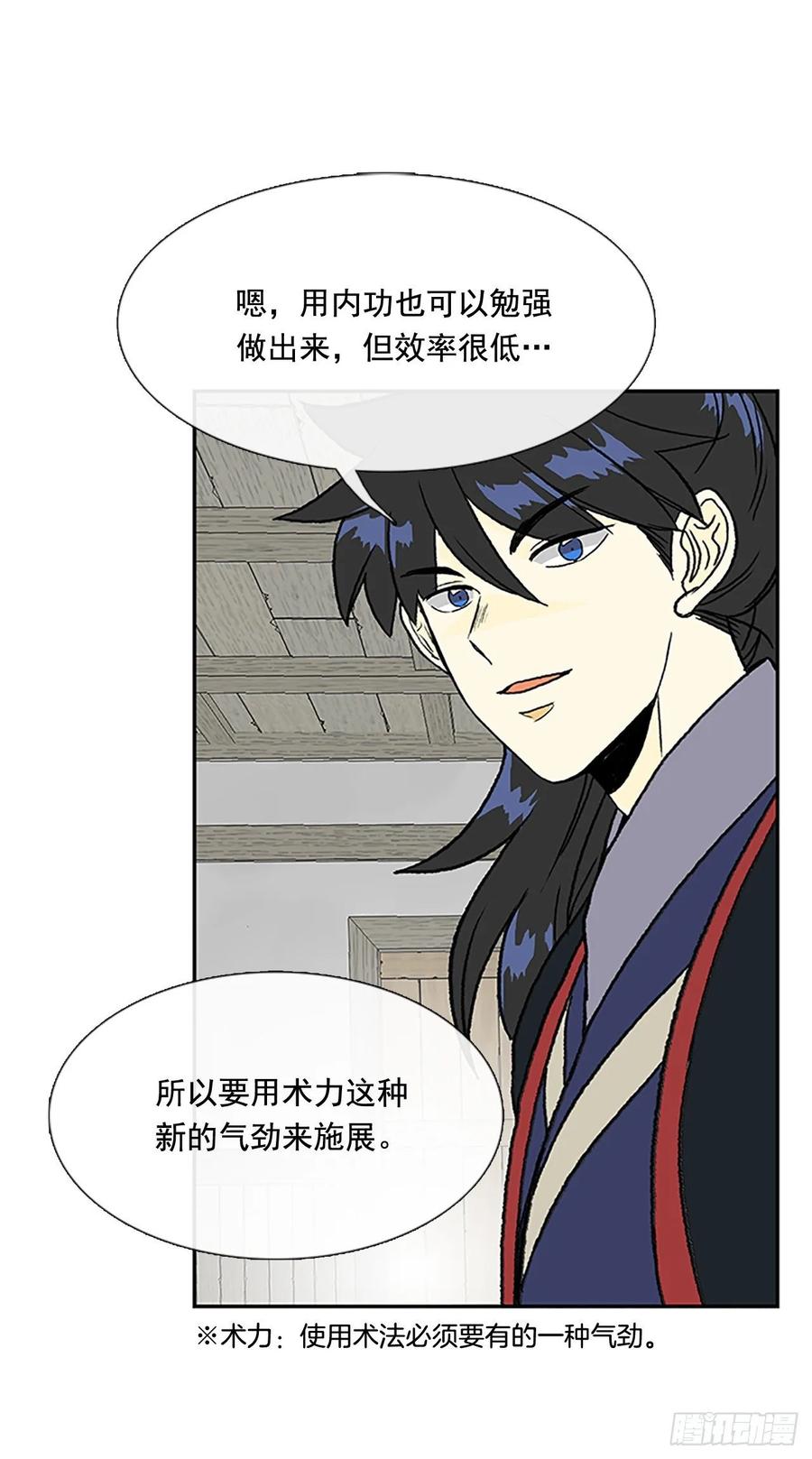 学士服颜色漫画,决心 21图