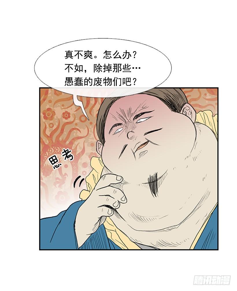 学士再生漫画解说漫画,决定1图