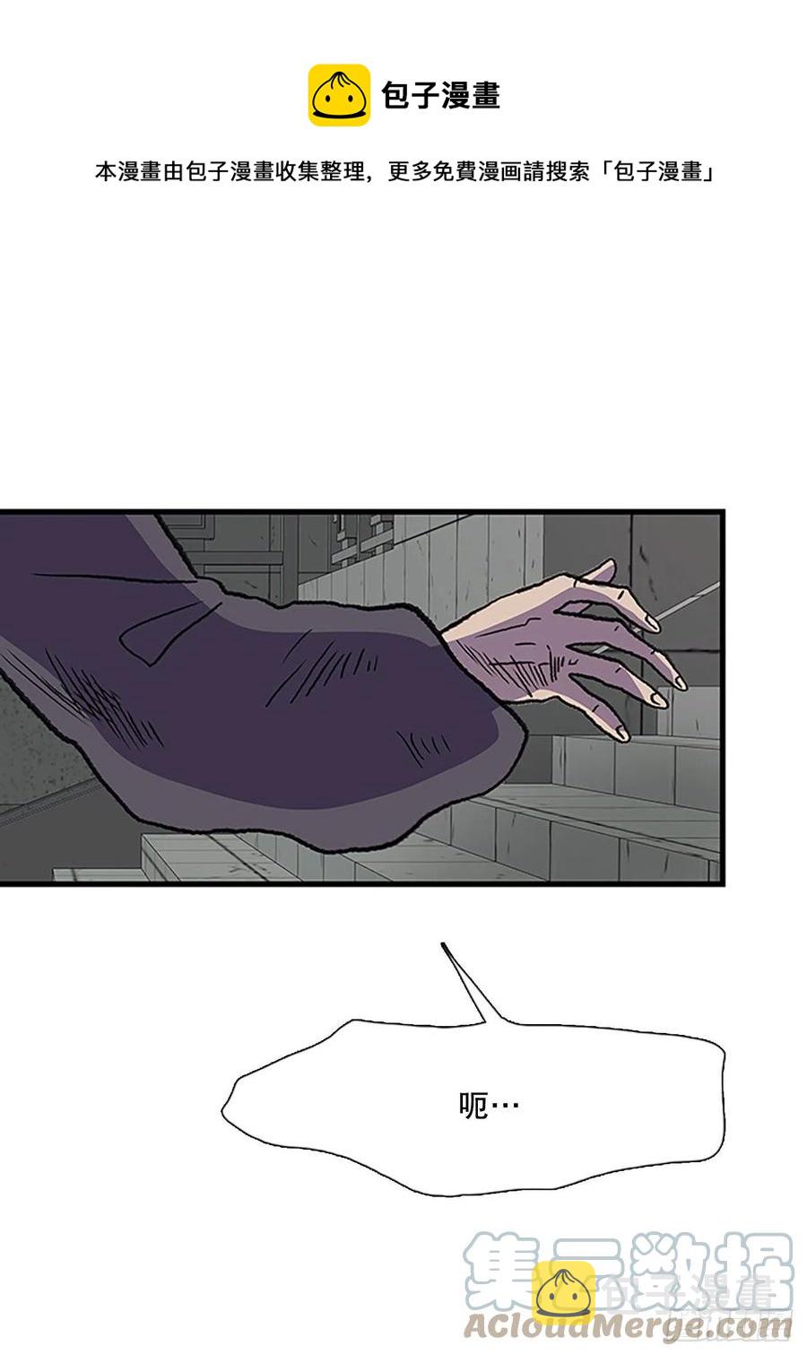 学士服颜色漫画,439.圣火（2）1图