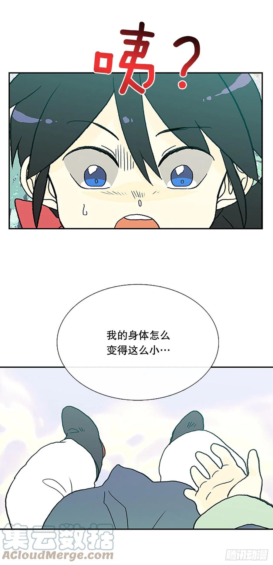 学士服颜色漫画,394.梦见师父（1）1图
