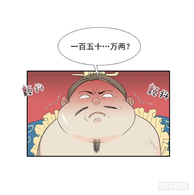 学士再生漫画全集免费土豪漫画漫画,难缠的家伙2图