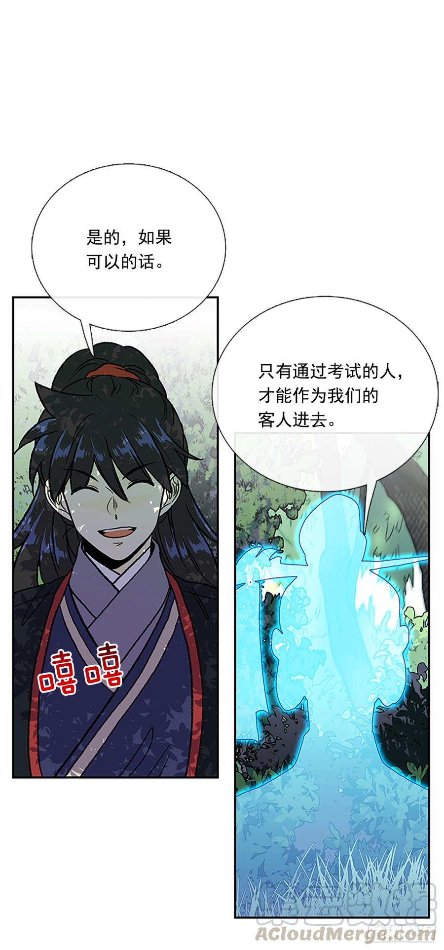 学士服颜色漫画,拦路虎1图