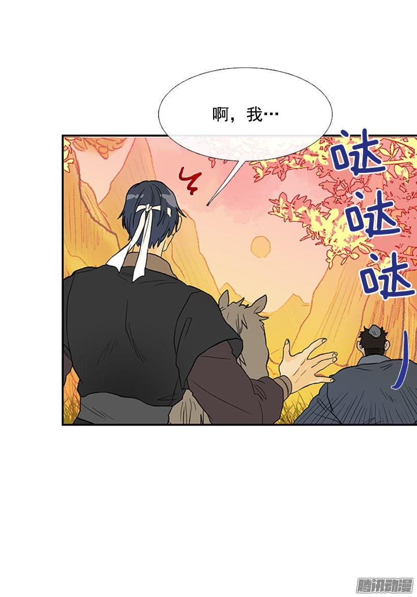 学士再生漫画免费版全集漫画,露宿郊外2图