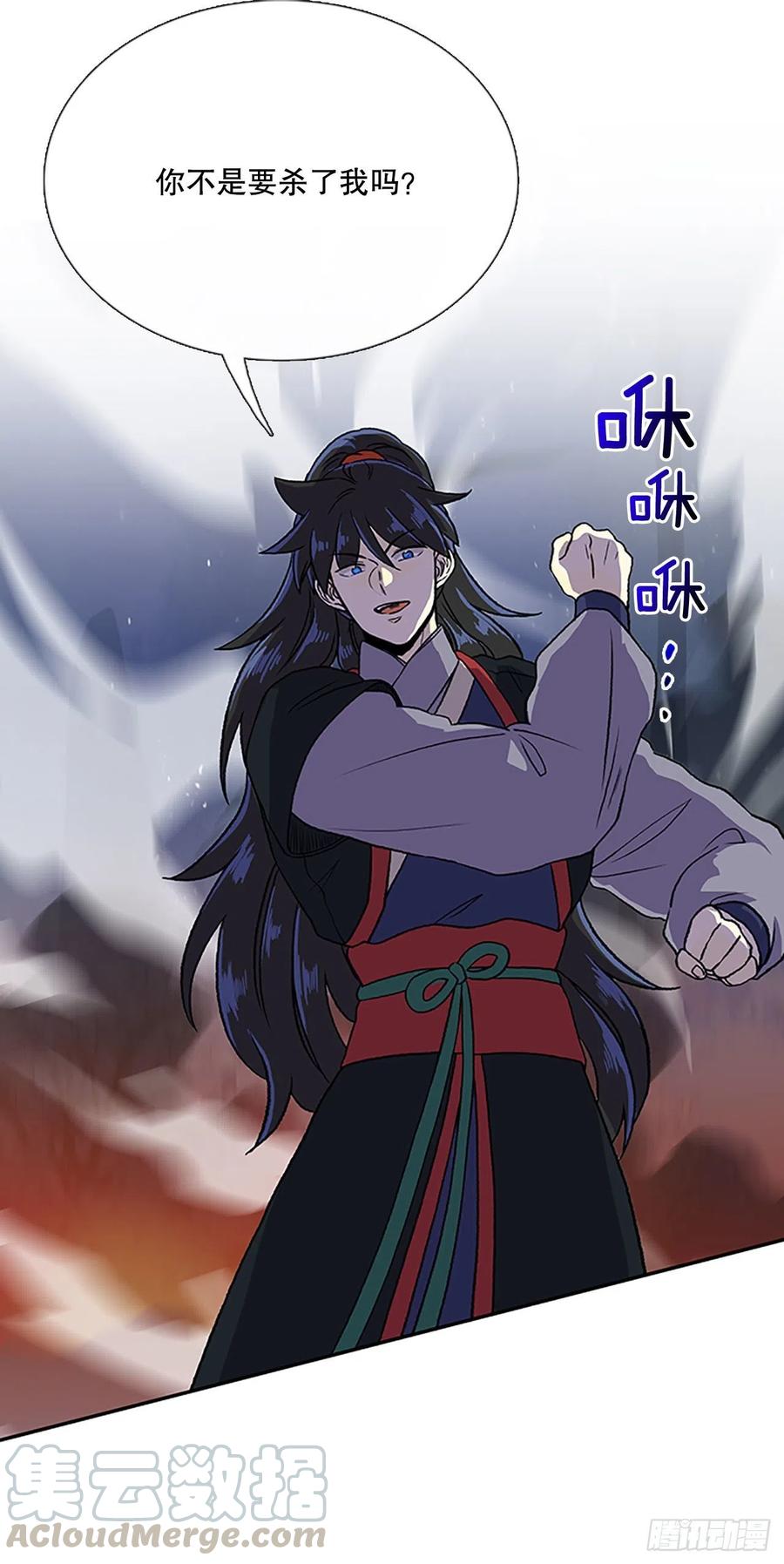 学士服颜色漫画,极冰神掌（2）1图