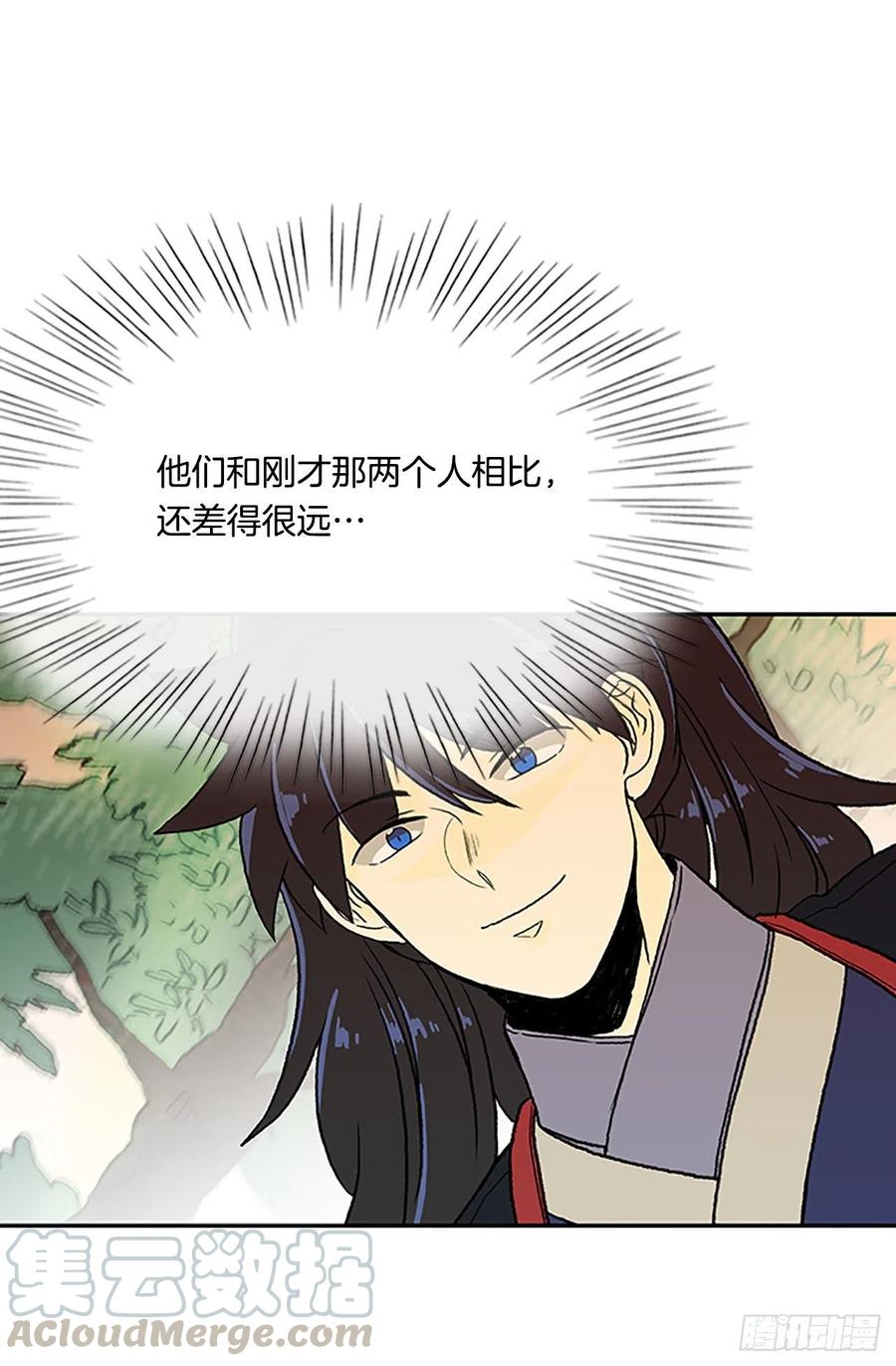 学士再生小说全集免费漫画,考察（2）1图