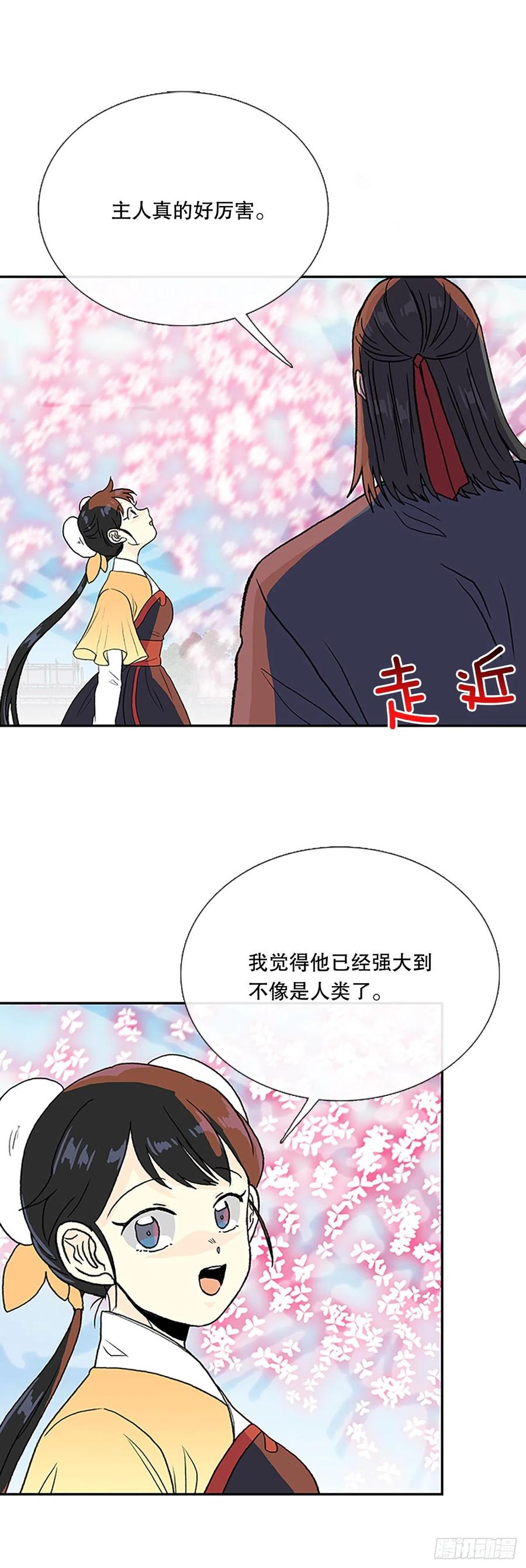 学士再生小说全集免费漫画,无限盛放焕幻剑（2）2图