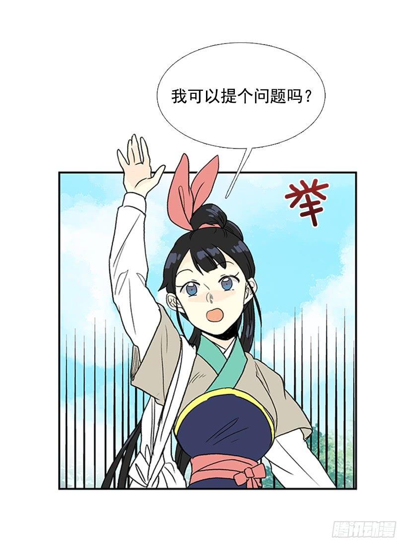 学士服颜色漫画,求饶1图