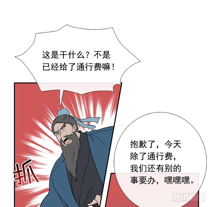 学士服颜色漫画,少主2图