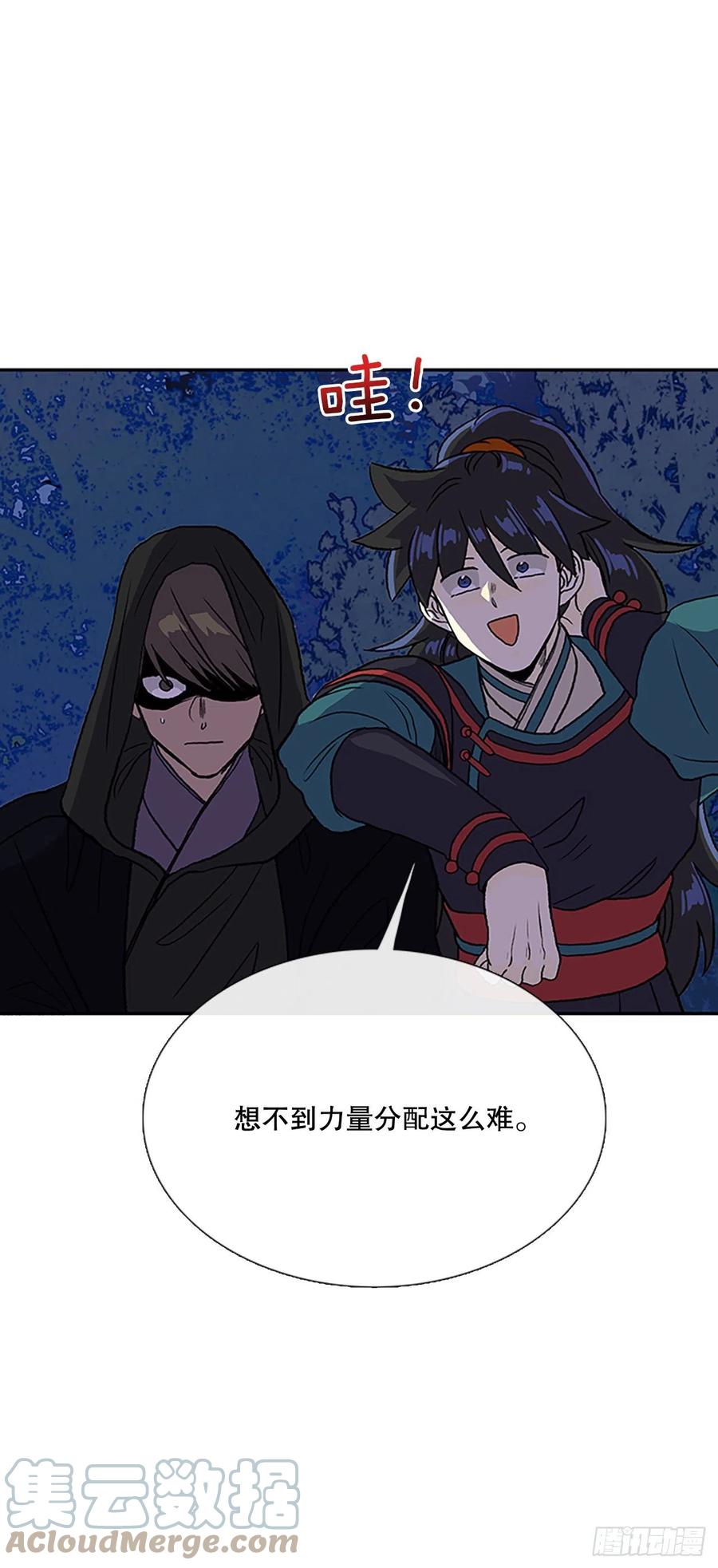 学士服颜色漫画,393.新招式（2）1图