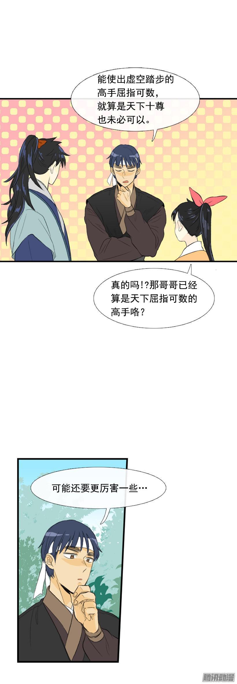 学士再生小说全集免费漫画,高手2图