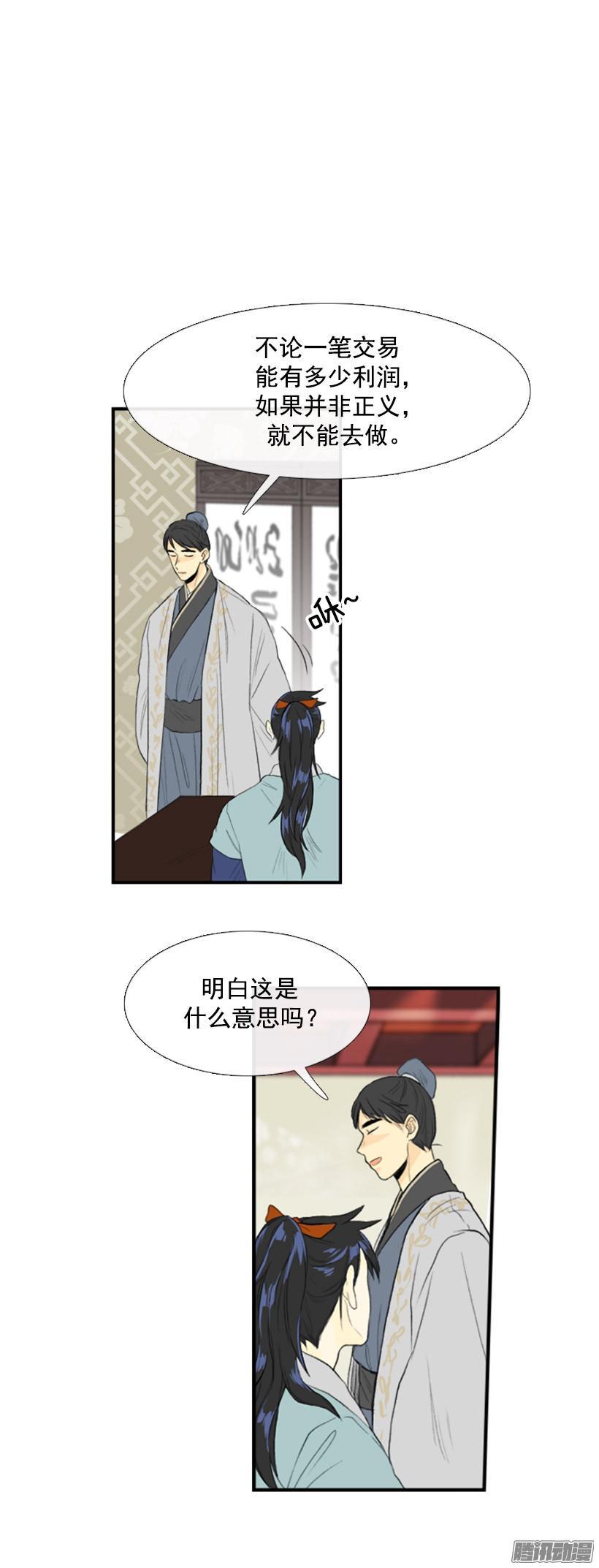 学士再生免费漫画漫画,完美结束2图