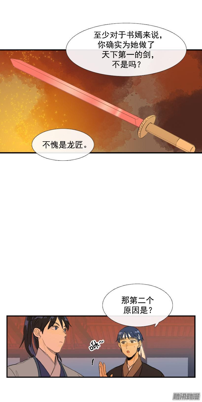 学士服颜色漫画,剑气伤人2图