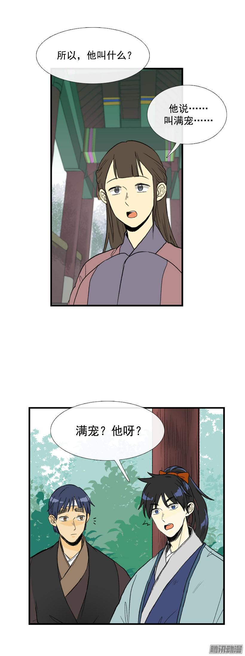 学士服颜色漫画,客人1图