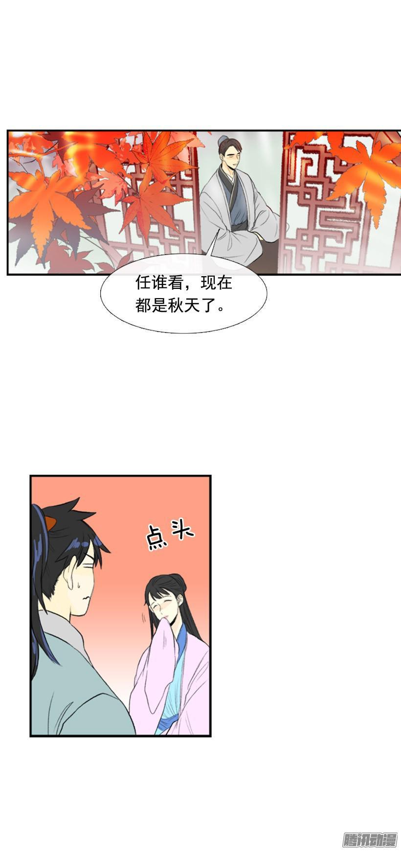 学士再生免费漫画漫画,护送对象2图