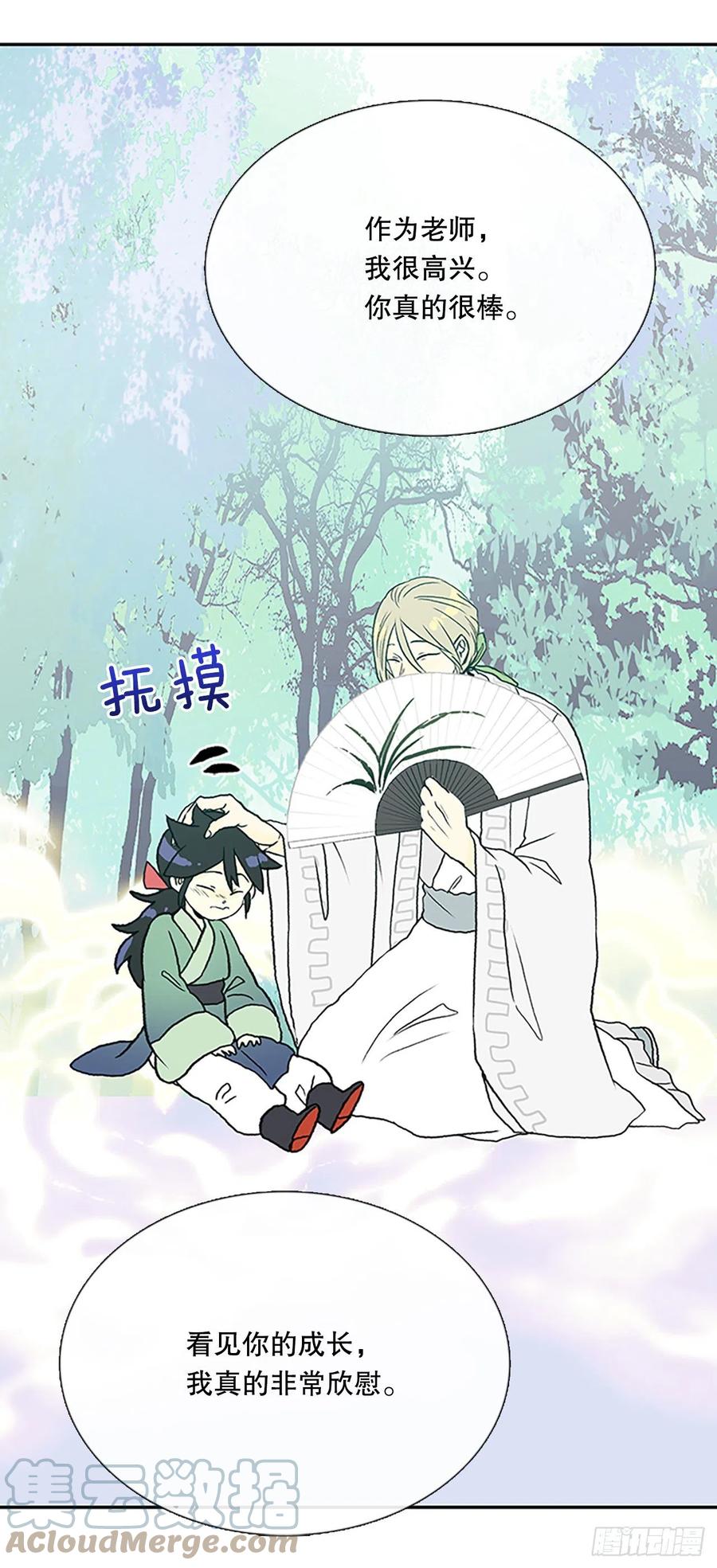 学士服颜色漫画,394.梦见师父（1）1图
