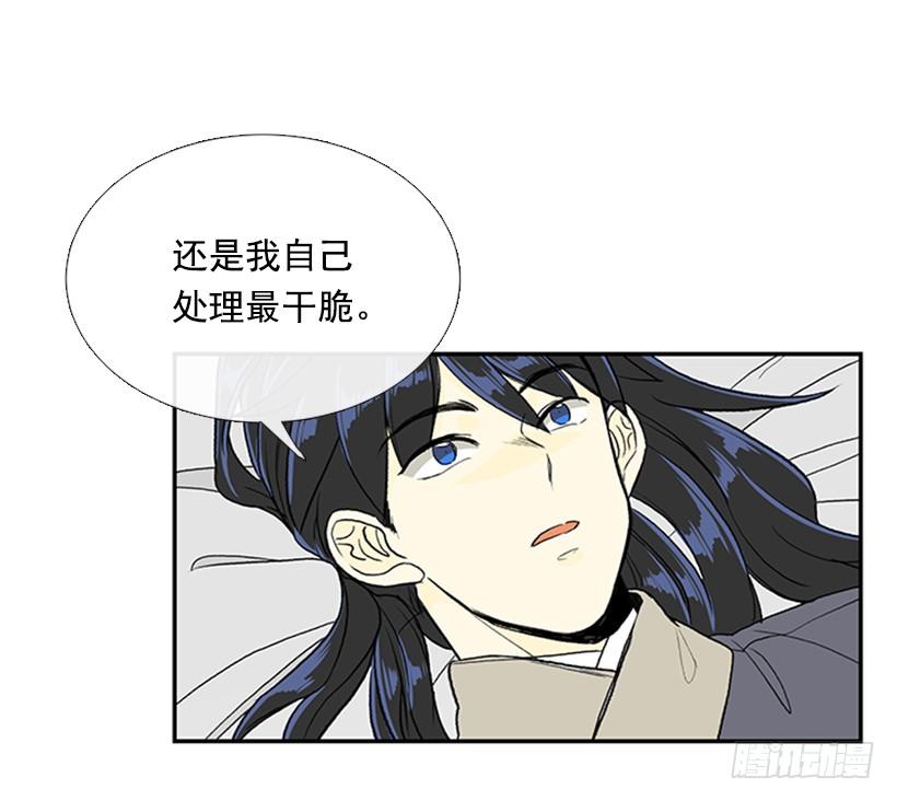 学士英文漫画,敌袭2图