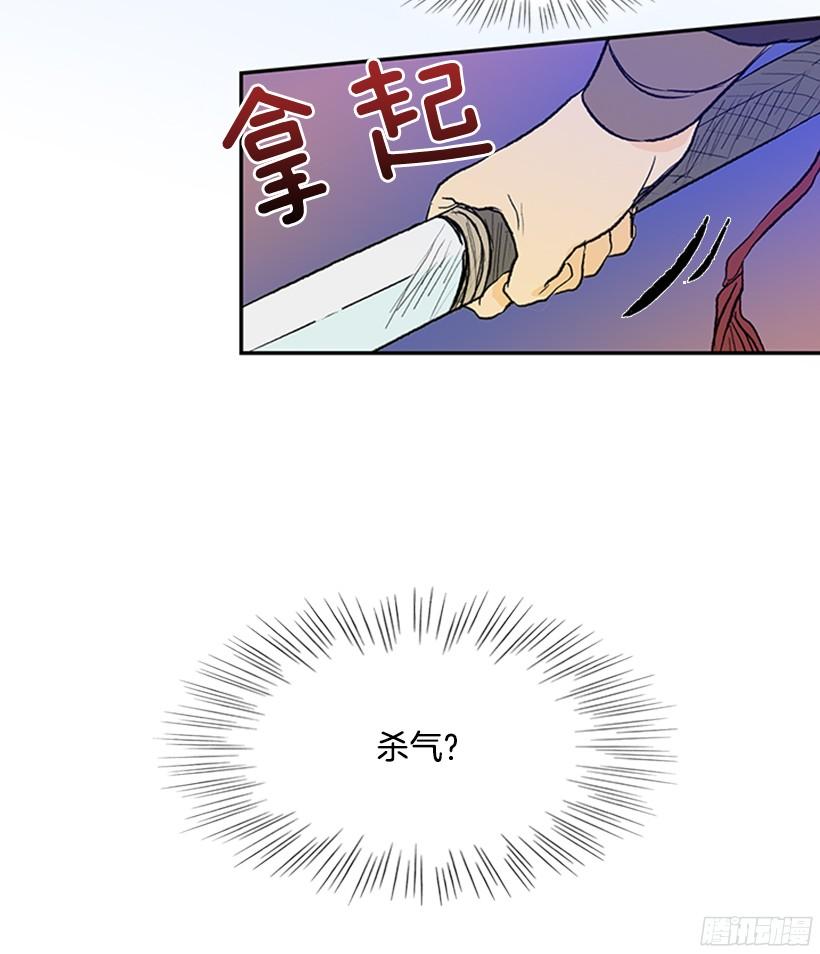 学士再生漫画免费版全集漫画,杀气1图