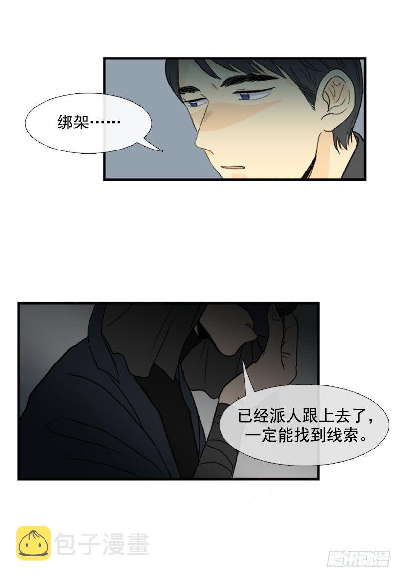 学士再生漫画免费版全集漫画,出动1图