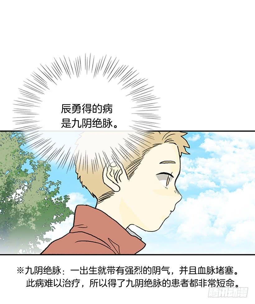 学士服颜色漫画,伐毛洗髓1图