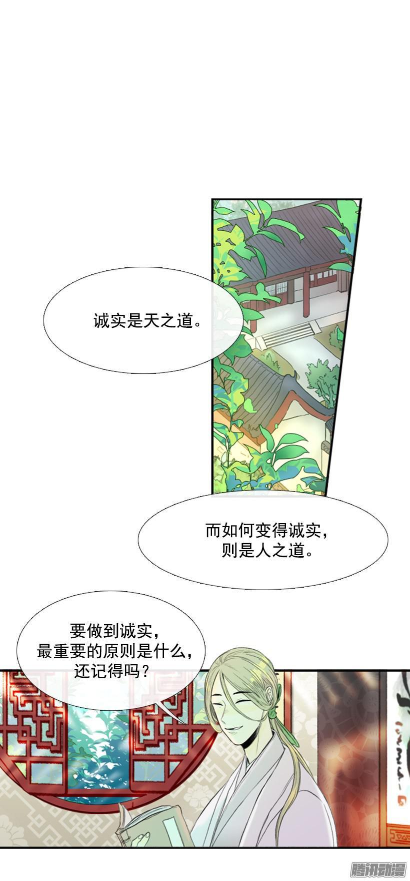 学士学位是什么漫画,诚实2图