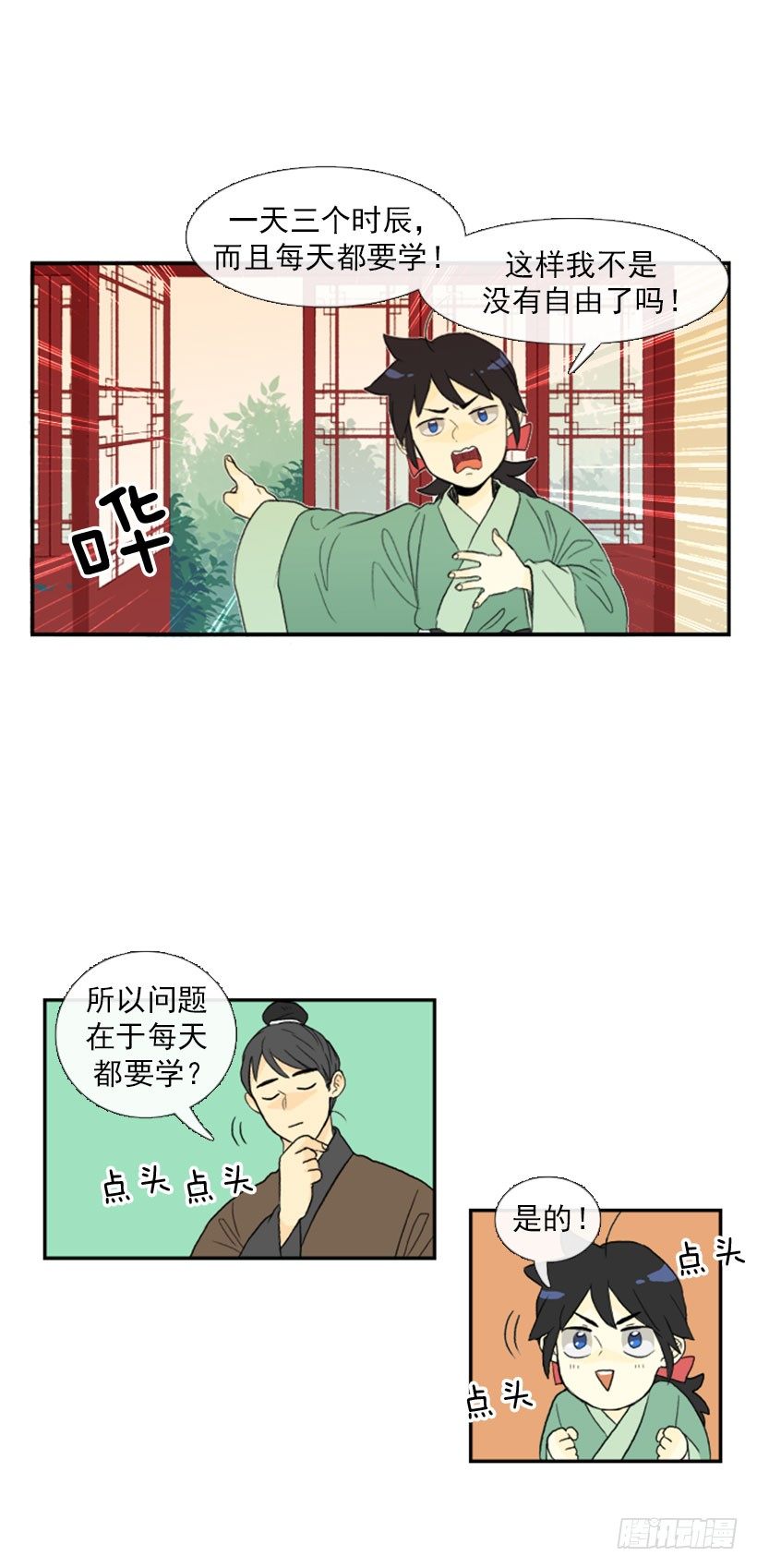 学士再生漫画全集免费土豪漫画漫画,谈判2图