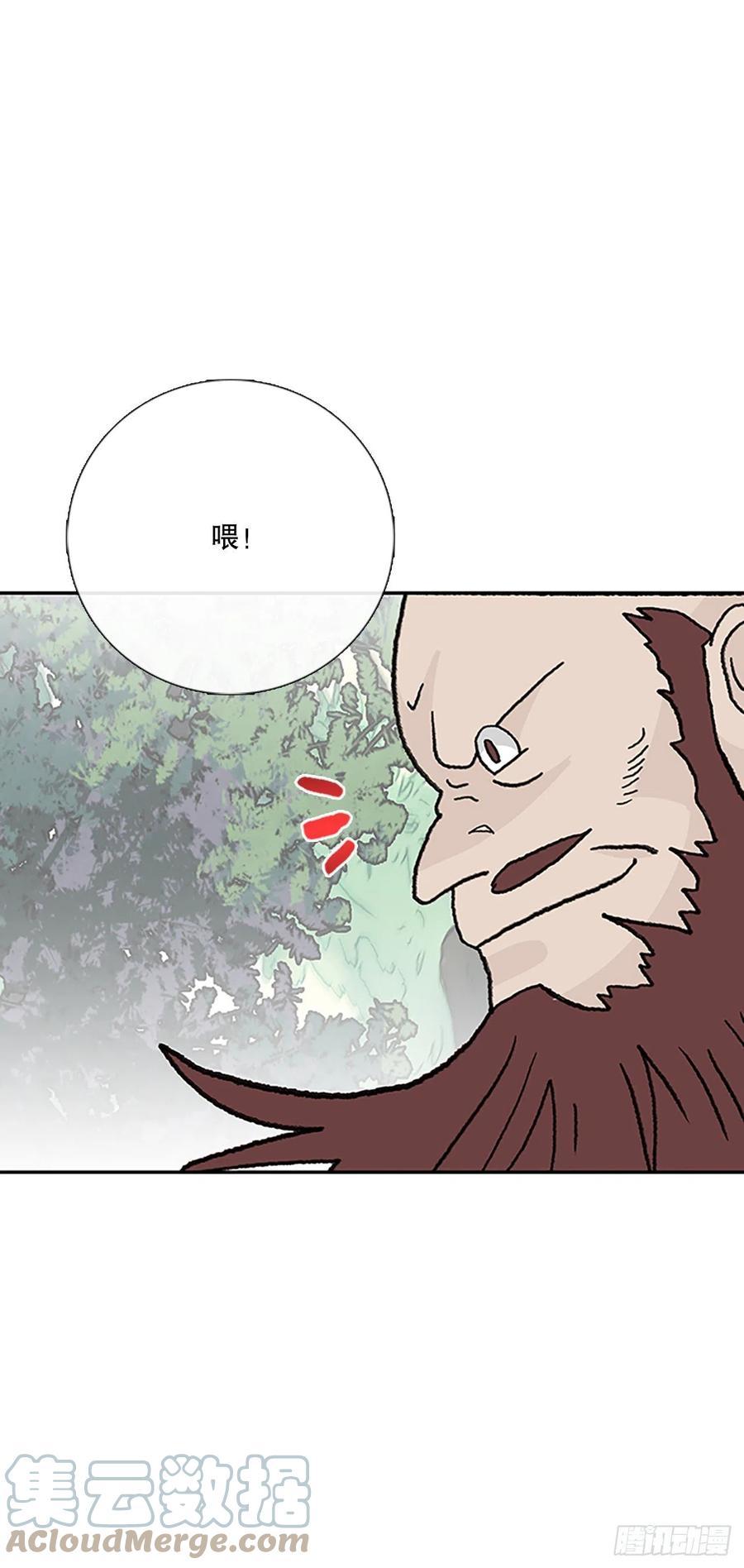 学士服颜色漫画,401.重魔关（1）1图