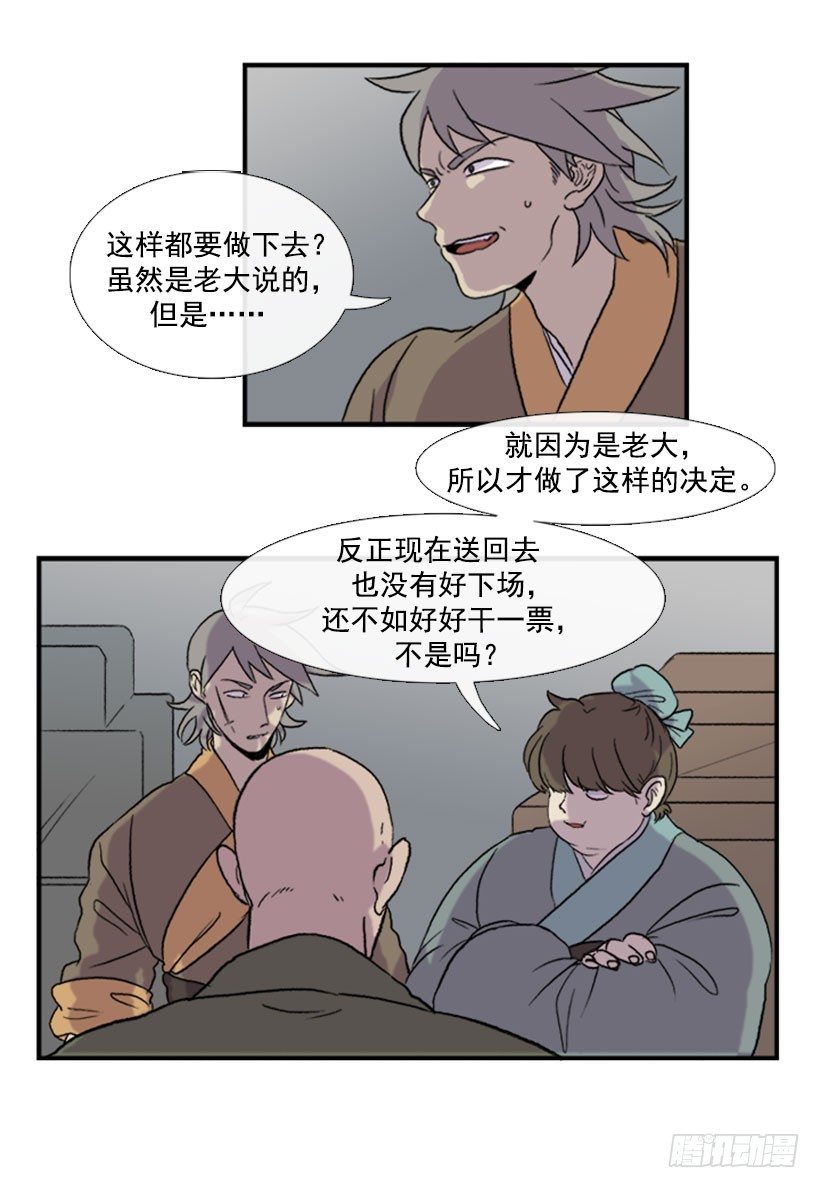 学士再生漫画在线看漫画,醒了1图