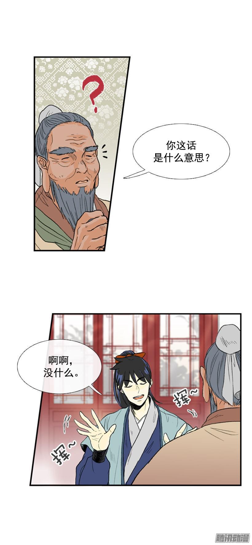 学士再生第二季漫画漫画,礼物2图