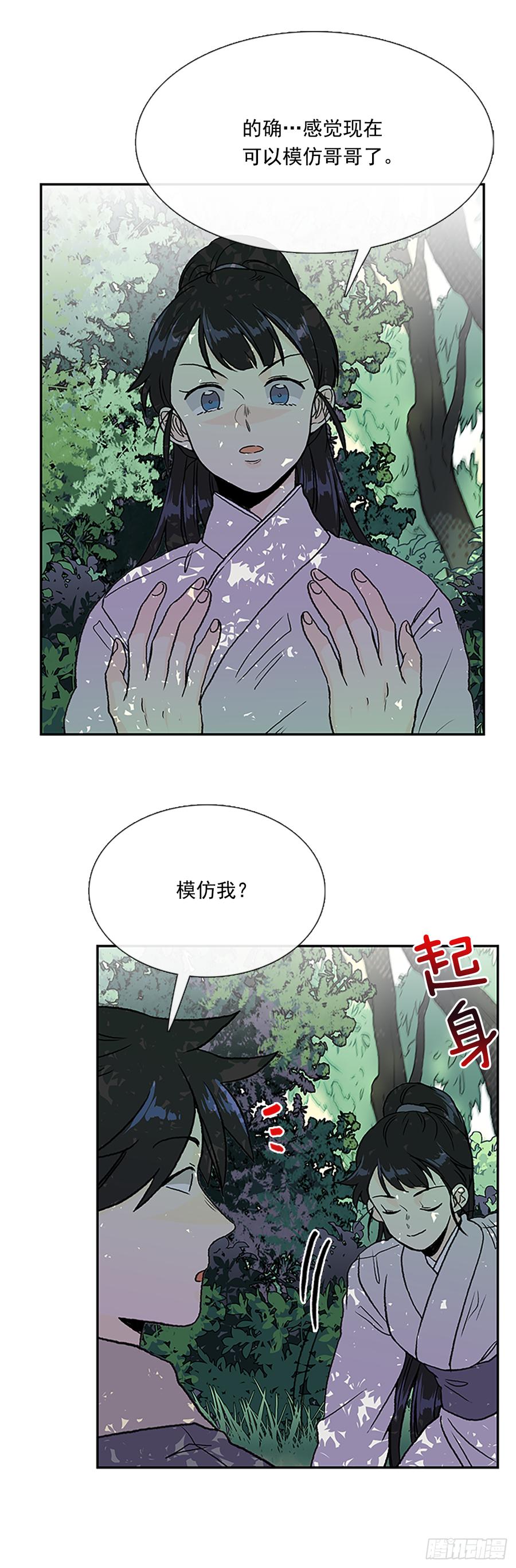 学士再生为什么停更了漫画,三味真火2图