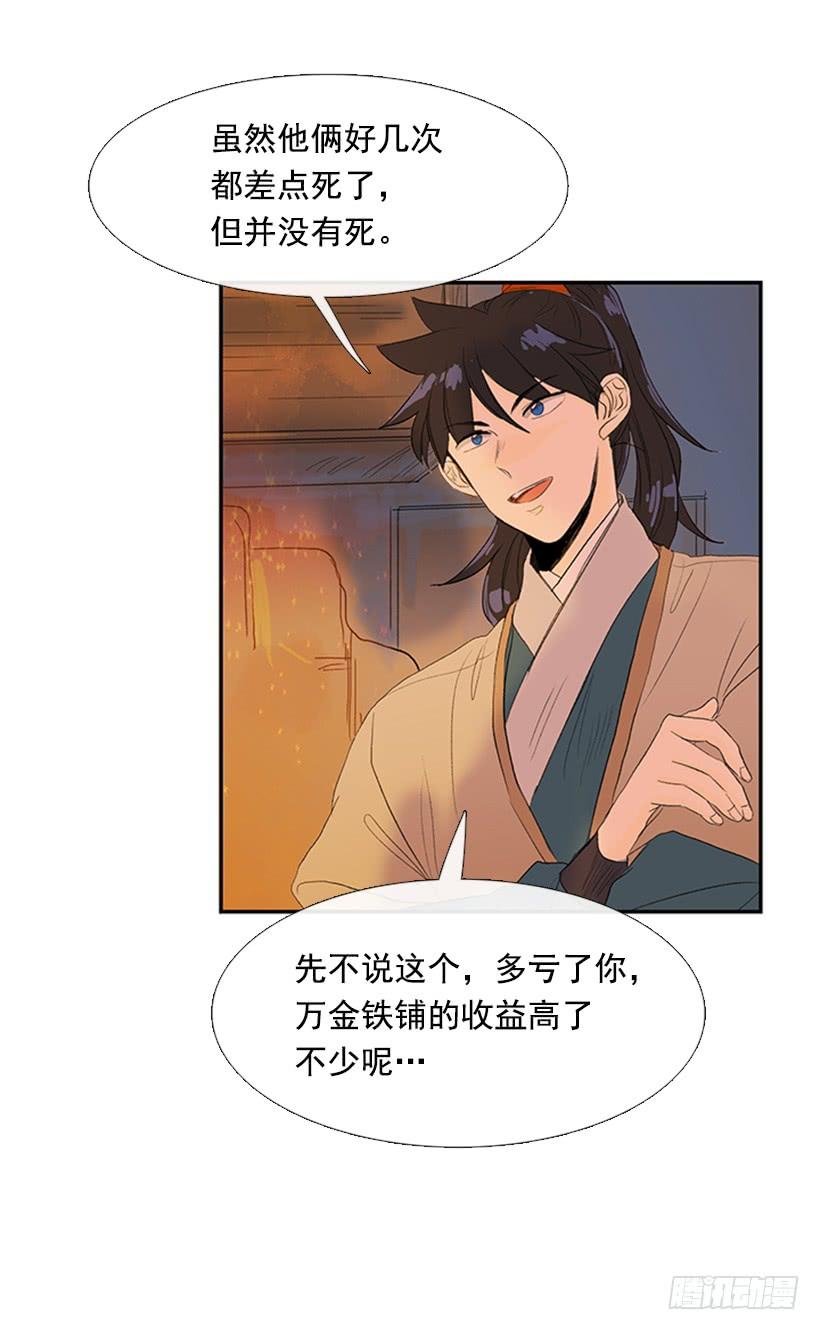 学士学位证怎么获得漫画,师表1图