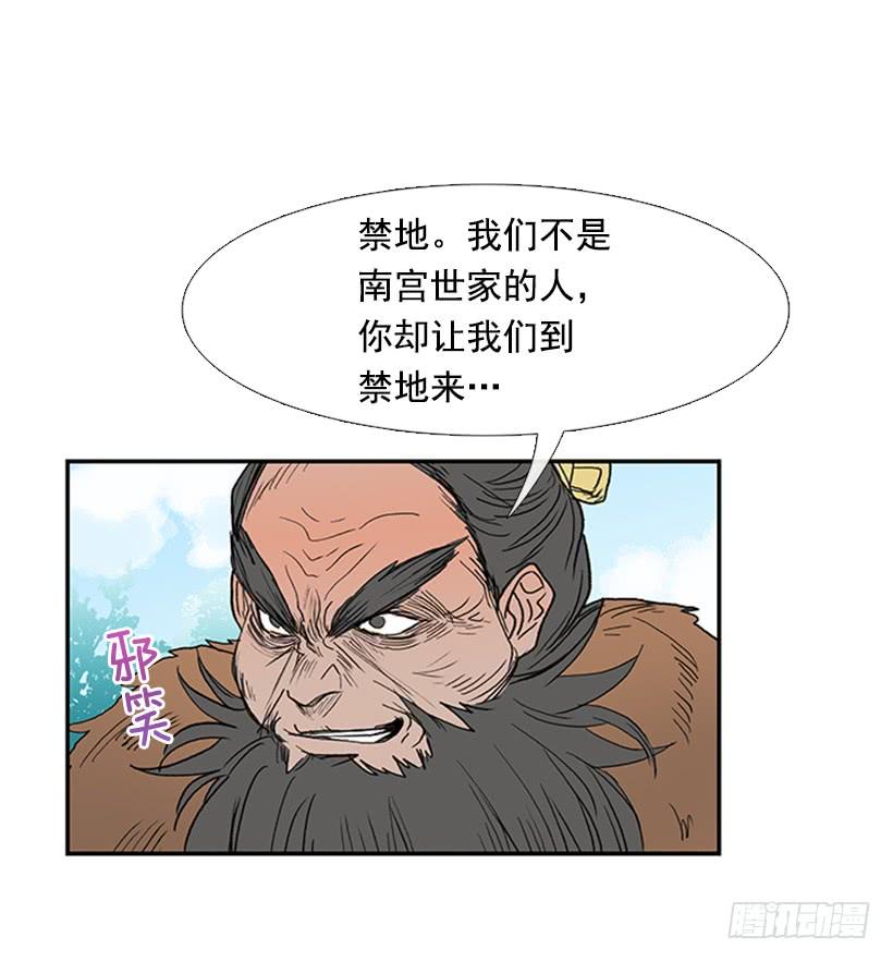 学士再生小说漫画,秘境1图