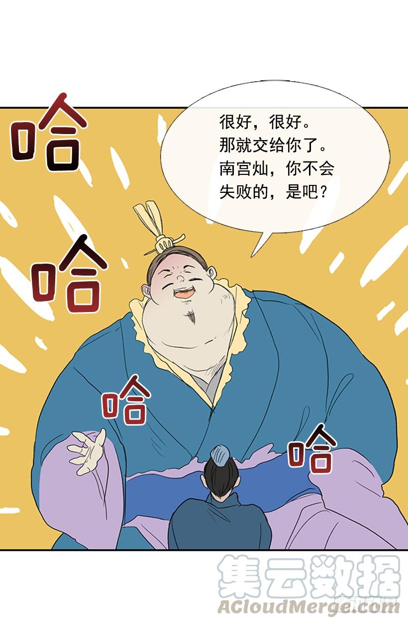 学士再生漫画解说漫画,决定1图