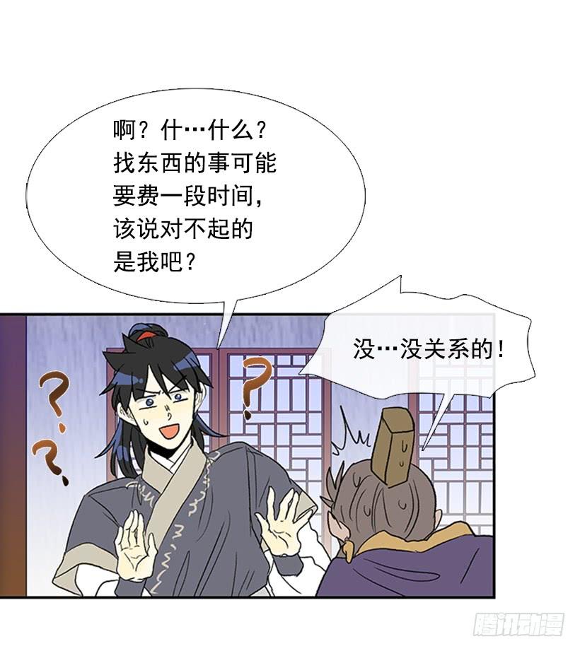 学士服颜色漫画,英招2图