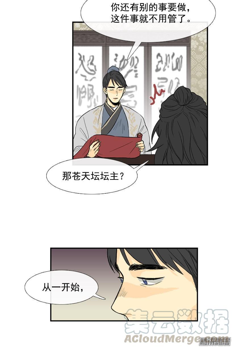 学士再生小说原著漫画,承担责任1图