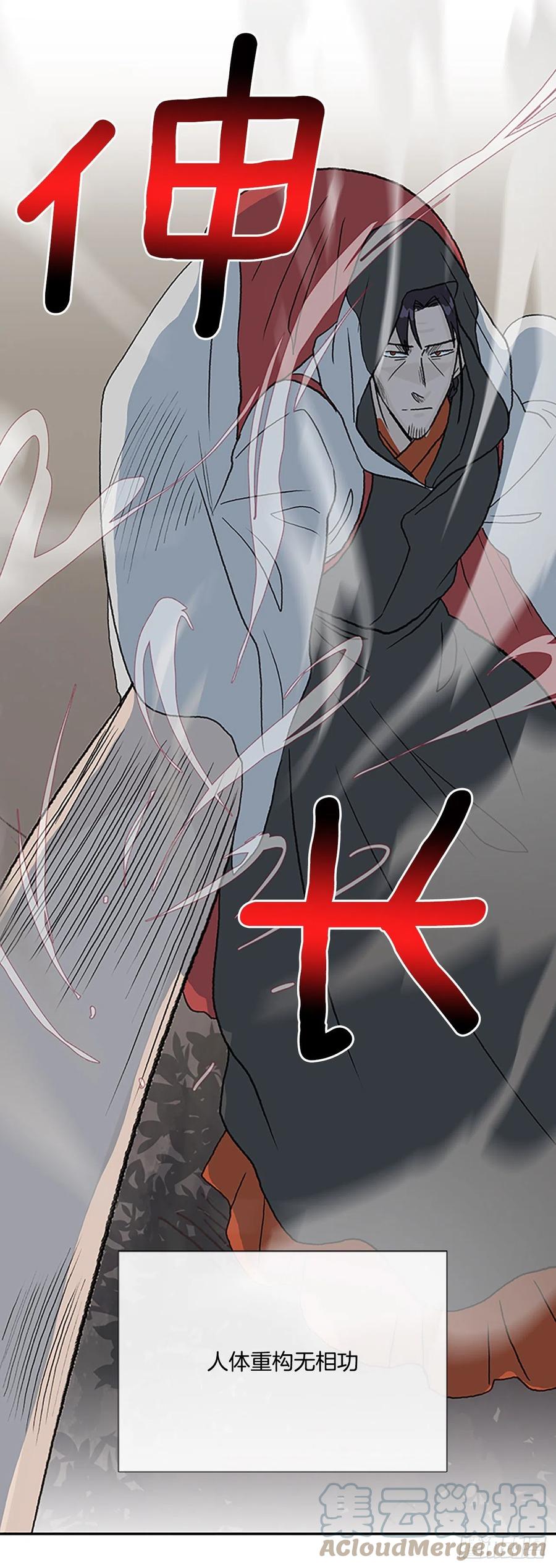 学士服颜色漫画,417.紫黑魔虫（2）1图